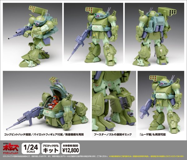 画像2: 『装甲騎兵ボトムズ』 1/24 スコープドッグ ターボカスタム［キリコ機］