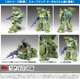 『装甲騎兵ボトムズ』 1/24 スコープドッグ ターボカスタム［キリコ機］