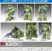 『装甲騎兵ボトムズ』 1/24 スコープドッグ ターボカスタム［キリコ機］
