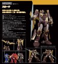 画像1: MODEROID 『機甲界ガリアン』 スカーツ (1)