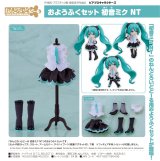 ねんどろいどどーる おようふくセット 初音ミク NT