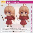 画像1: ねんどろいど TVアニメ『ウィッチウォッチ』 若月ニコ べーしっく (1)