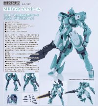 MODEROID 『ティタノマキア』 SIDE：GR ヴェクトール