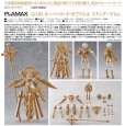 画像1: PLAMAX GO-05 『ゴッズオーダー』 オーバーロード・ガブリエル スタンダードVer. (1)