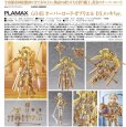 画像1: PLAMAX GO-05 『ゴッズオーダー』 オーバーロード・ガブリエル DXメッキVer. (1)