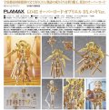 PLAMAX GO-05 『ゴッズオーダー』 オーバーロード・ガブリエル DXメッキVer.