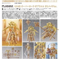 PLAMAX GO-05 『ゴッズオーダー』 オーバーロード・ガブリエル DXメッキVer.