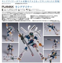 PLAMAX 『OVERMAN キングゲイナー』 キングゲイナー