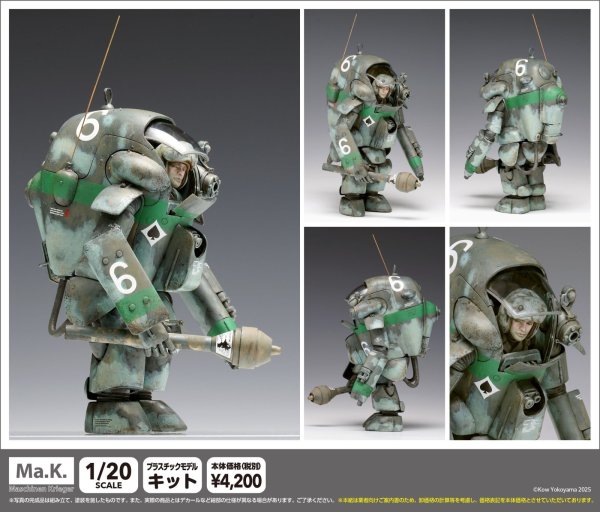 画像2: 『マシーネンクリーガー』 P.K.A. Ausf G4/R1 グッカー
