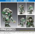 画像1: 『マシーネンクリーガー』 P.K.A. Ausf G4/R1 グッカー (1)