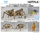 ARTPLA　マシーネンクリーガー グラジエーターG1/G2＆スマイル エディ・アムゼル