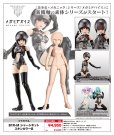 画像1: 『メガミデバイス』 B1R-M シャーシキット スキンカラーB (1)