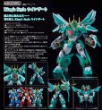 画像1: MODEROID King's Style ウインザート (1)