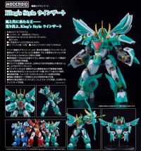MODEROID King's Style ウインザート