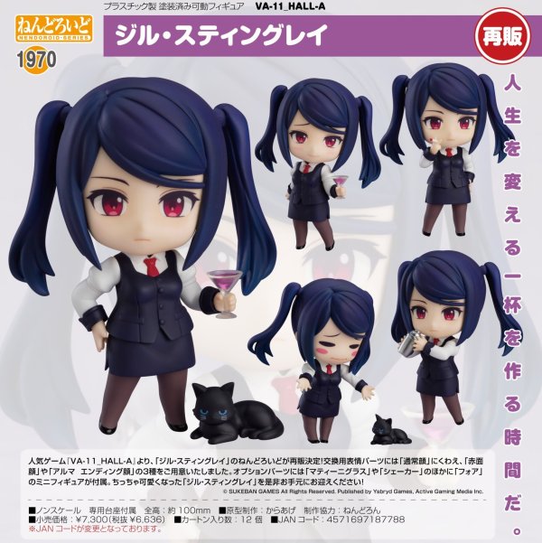 画像1: 【再販】ねんどろいど 『VA-11_HALL-A』 ジル・スティングレイ