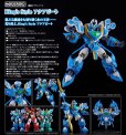 画像1: MODEROID King's Style アクアビート (1)