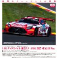 画像1: 1/64 グッドスマイル 初音ミク AMG 2025 SPA24H Ver. (1)