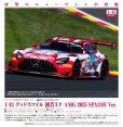 画像1: 1/43 グッドスマイル 初音ミク AMG 2025 SPA24H Ver. (1)