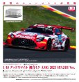画像1: 1/18 グッドスマイル 初音ミク AMG 2025 SPA24H Ver. (1)