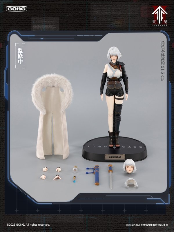 画像2: 共鳴GONG 『霊籠(リンロン)』 白月魁(バイユエクゥェイ) 1/8スケール可動フィギュア