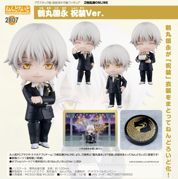 画像1: ねんどろいど 『刀剣乱舞ONLINE』 鶴丸国永 祝装Ver.
