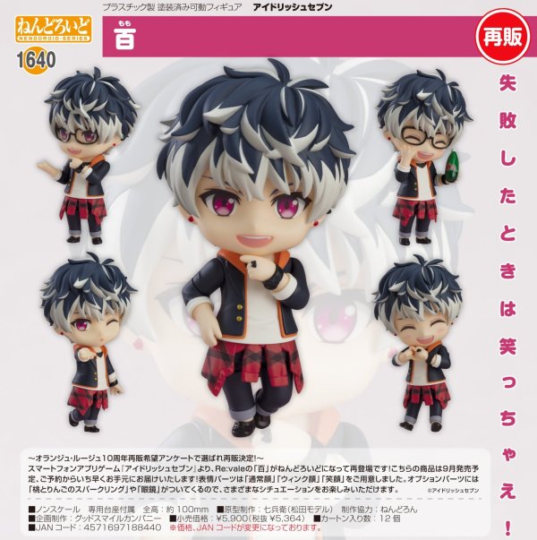画像1: 【再販】ねんどろいど 『アイドリッシュセブン』 百