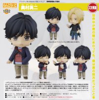 【二次再販】ねんどろいど 『BANANA FISH』 奥村英二