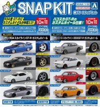 楽プラ スナップキット No.12 ニッサン R34スカイラインGT-R カスタムホイール & No.16 ニッサン C10 スカイライン 2000GT-R カスタムホイール