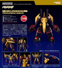 【二次再販】MODEROID 『ガイキング LEGEND OF DAIKU-MARYU』 バルキング
