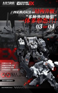 BIGFIREBIRD BUILD SHADOW TROOPS EX(シャドウトループスエクストラ)シリーズ EX03 CYANMIST(シアンミスト)& EX04 SHADOWRABBIT(シャドウラビット) プラスチックモデルキット