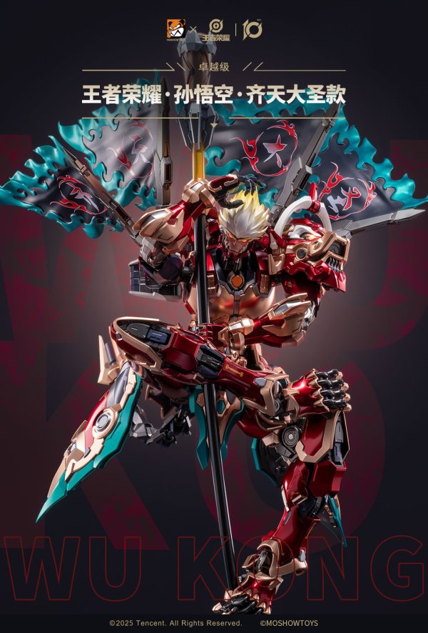 画像2: MOSHOWTOYS 『オナーオブキングス』 ZY0010 卓越級 孫悟空・斉天大聖Ver.(せいてんたいせい) 合金可動フィギュア