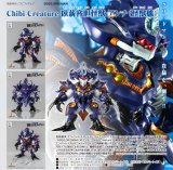 Chibi Creature 臥薪嘗胆怪獣 アンチ（怪獣態）