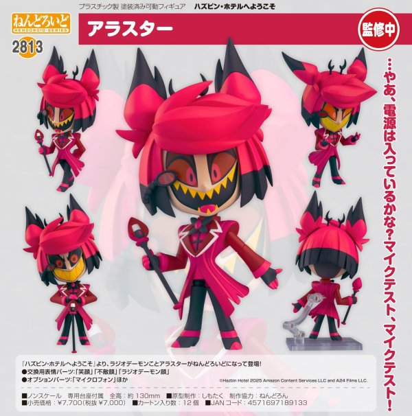 画像1: ねんどろいど 『ハズビン・ホテルへようこそ』 アラスター