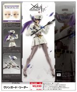 『無限邂逅メガロマリア』 ヴァンガード・リーダー