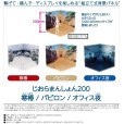 画像1: じおらまんしょん200 (寒椿 / バビロン / オフィス夜) (1)