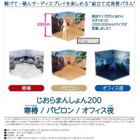 じおらまんしょん200 (寒椿 / バビロン / オフィス夜)