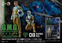 G.M.G. COLLECTION 08 『機動戦士ガンダム』 ジオン公国軍 ランバ・ラル ノーマルスーツVer.