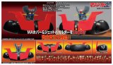 メタル・アクション ホバー&ジェットパイルダーセット用ディスプレイボディパーツ