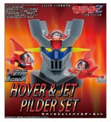 メタル・アクション ホバー&ジェットパイルダーセット