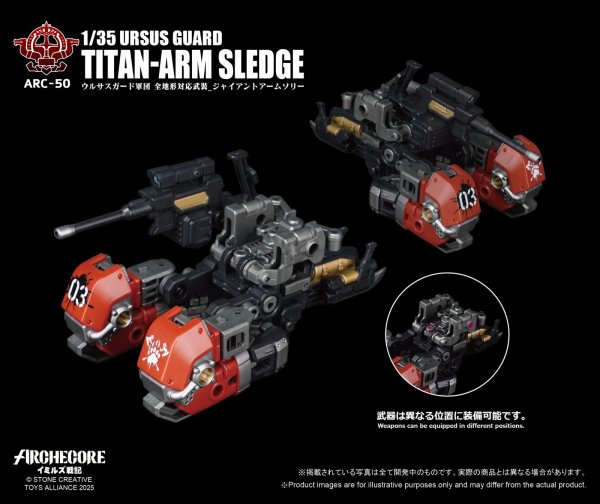 画像2: TOYS ALLIANCE LIMITED 『ARCHECOREイミルズ戦記シリーズ』 1/35スケール ARC-50 ウルサスガード軍団 全地形対応武裝 ジャイアントアームソリー