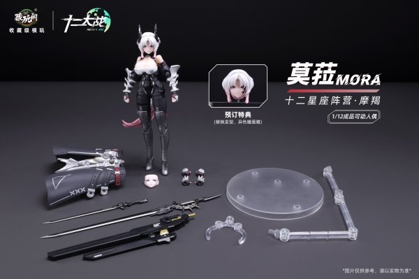画像1: CANG-TOYS 十二大戦シリーズ やぎ座 MORA(モラ) 1/12スケール 可動フィギュア
