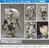 『マシーネンクリーガー』 S.A.F.S.SPACE TYPE 2C スーパーボール［ Moon Snowman ］