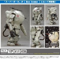 『マシーネンクリーガー』 S.A.F.S.SPACE TYPE 2C スーパーボール［ Moon Snowman ］