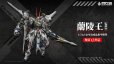 画像16: EMPEROR INDUSTRY(帝武工業) EMIN01-WLG 蘭陵王(らんりょうおう) 1/72スケール合金可動フィギュア