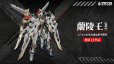 画像14: EMPEROR INDUSTRY(帝武工業) EMIN01-WLG 蘭陵王(らんりょうおう) 1/72スケール合金可動フィギュア
