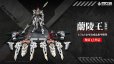画像1: EMPEROR INDUSTRY(帝武工業) EMIN01-WLG 蘭陵王(らんりょうおう) 1/72スケール合金可動フィギュア (1)