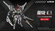 画像17: EMPEROR INDUSTRY(帝武工業) EMIN01-WLG 蘭陵王(らんりょうおう) 1/72スケール合金可動フィギュア