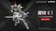 画像13: EMPEROR INDUSTRY(帝武工業) EMIN01-WLG 蘭陵王(らんりょうおう) 1/72スケール合金可動フィギュア