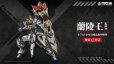 画像7: EMPEROR INDUSTRY(帝武工業) EMIN01-WLG 蘭陵王(らんりょうおう) 1/72スケール合金可動フィギュア