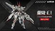 画像12: EMPEROR INDUSTRY(帝武工業) EMIN01-WLG 蘭陵王(らんりょうおう) 1/72スケール合金可動フィギュア